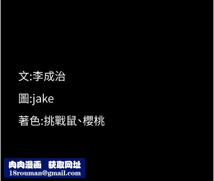 幼惑第34話-變成任人擺布的玩物