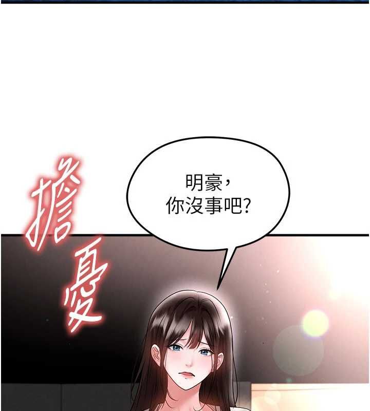 足球型男脱单指南第69話-男人無法抗拒的誘惑