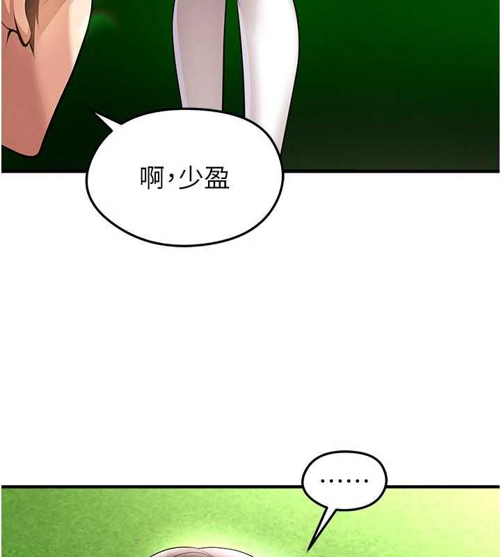 足球型男脱单指南第69話-男人無法抗拒的誘惑