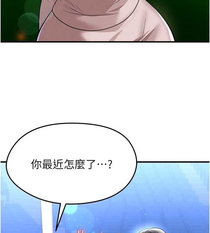 足球型男脱单指南第69話-男人無法抗拒的誘惑