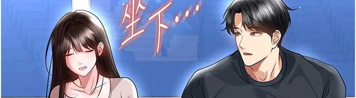 足球型男脱单指南第69話-男人無法抗拒的誘惑