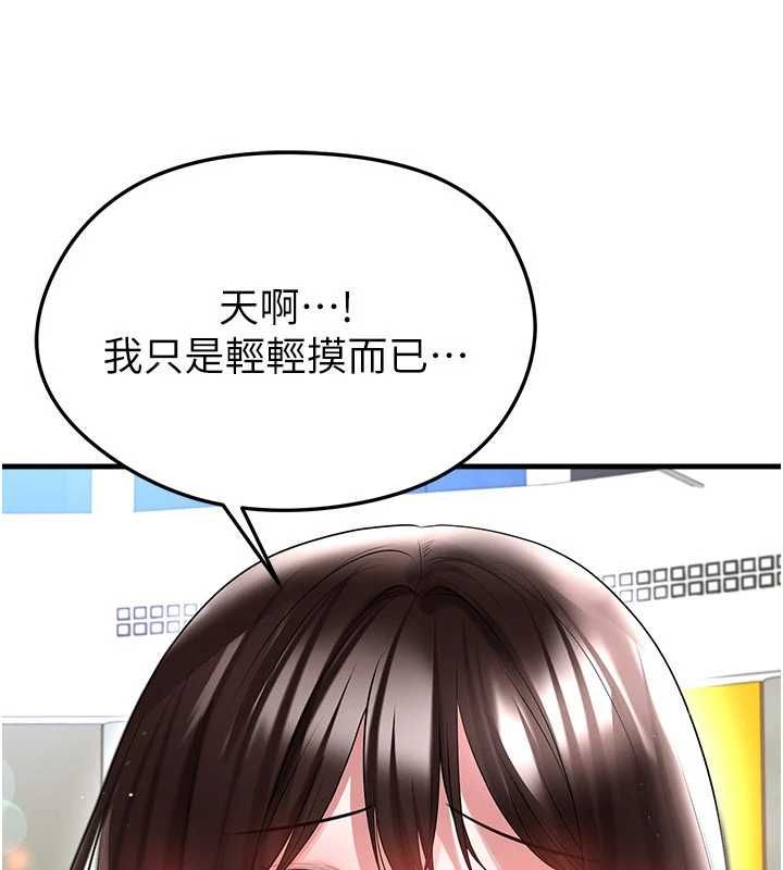 足球型男脱单指南第69話-男人無法抗拒的誘惑