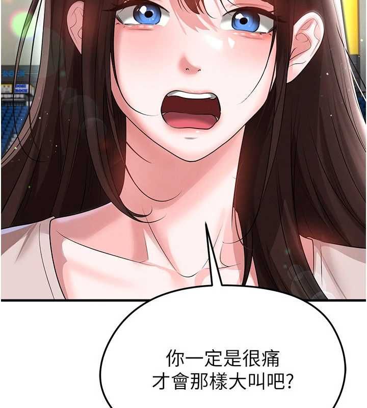 足球型男脱单指南第69話-男人無法抗拒的誘惑