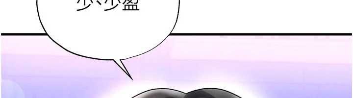 足球型男脱单指南第69話-男人無法抗拒的誘惑