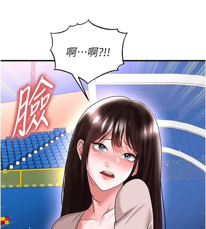 足球型男脱单指南第69話-男人無法抗拒的誘惑