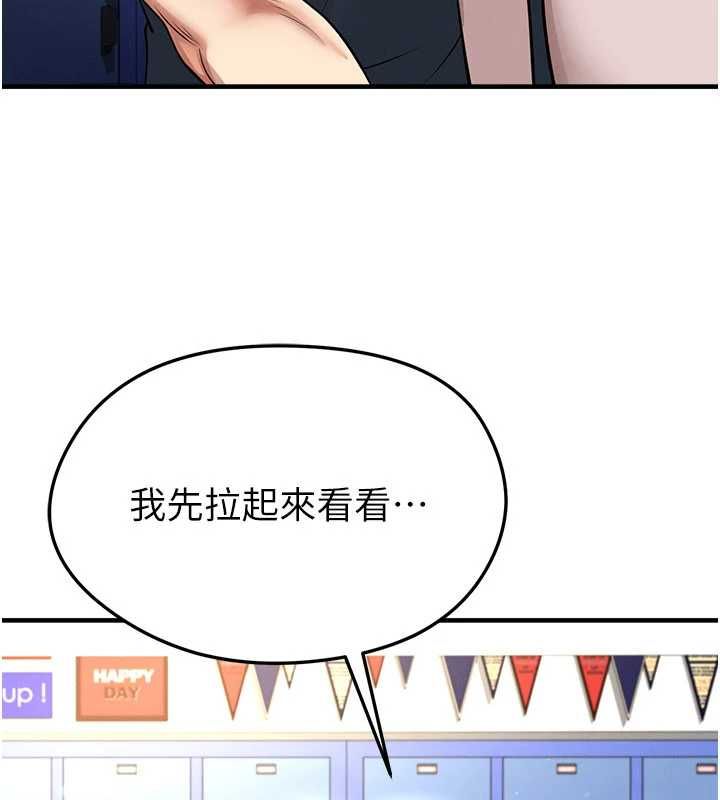 足球型男脱单指南第69話-男人無法抗拒的誘惑