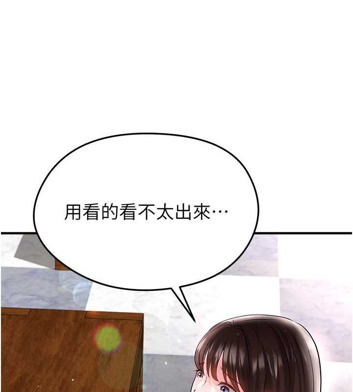 足球型男脱单指南第69話-男人無法抗拒的誘惑