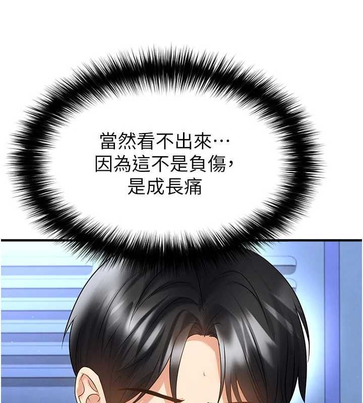 足球型男脱单指南第69話-男人無法抗拒的誘惑