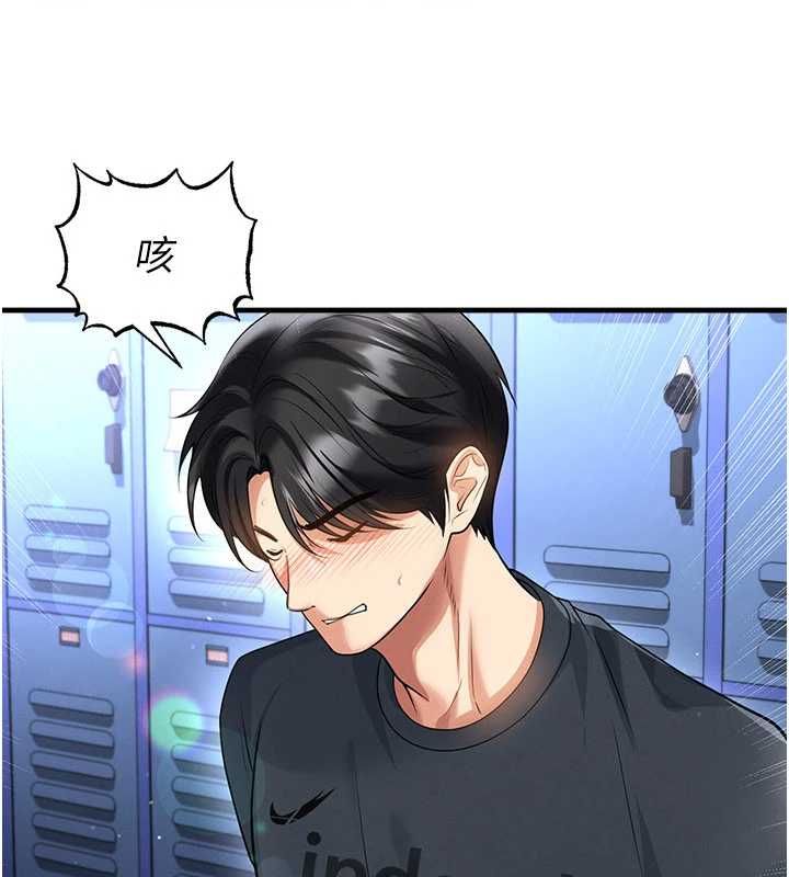足球型男脱单指南第69話-男人無法抗拒的誘惑