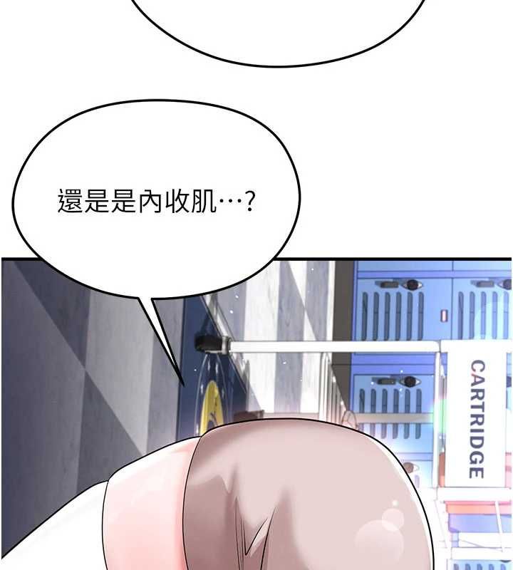 足球型男脱单指南第69話-男人無法抗拒的誘惑