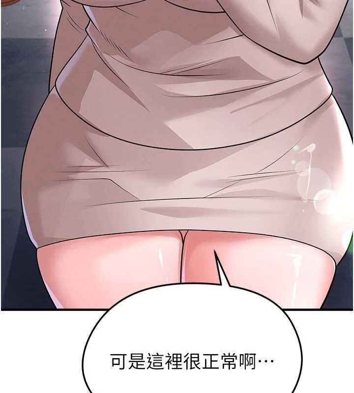 足球型男脱单指南第69話-男人無法抗拒的誘惑