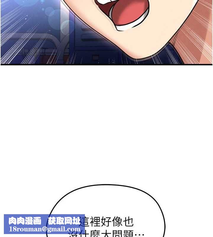 足球型男脱单指南第69話-男人無法抗拒的誘惑