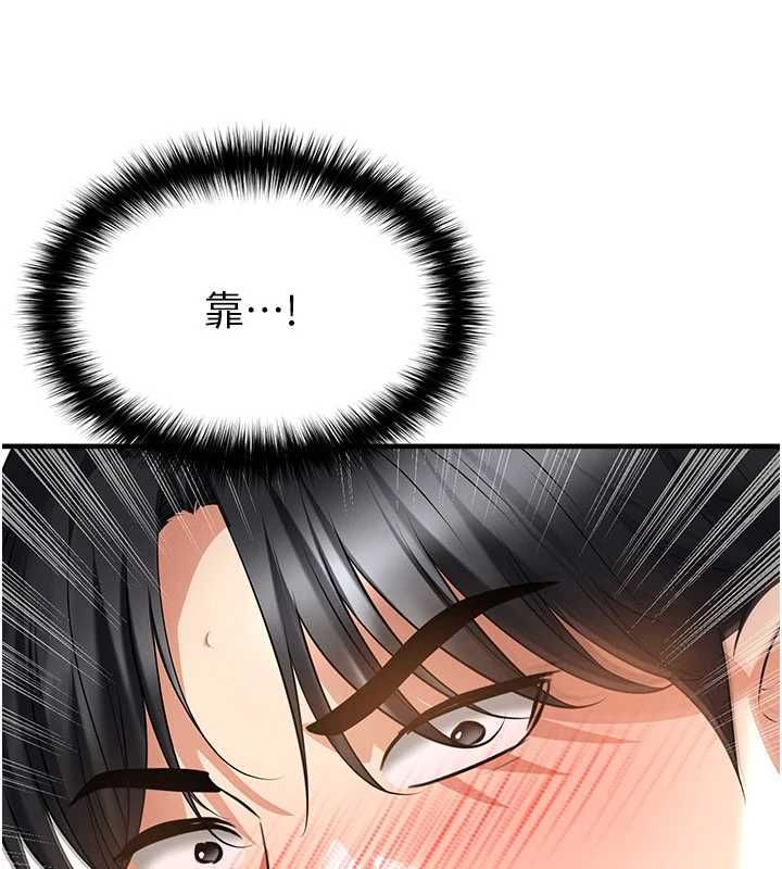 足球型男脱单指南第69話-男人無法抗拒的誘惑