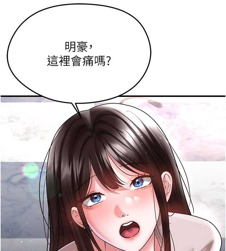 足球型男脱单指南第69話-男人無法抗拒的誘惑