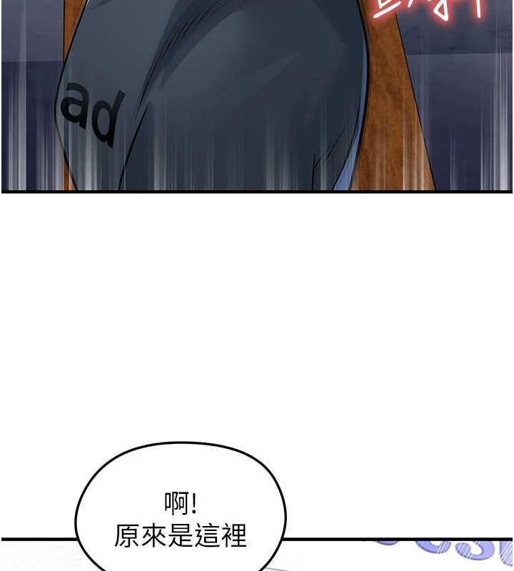 足球型男脱单指南第69話-男人無法抗拒的誘惑