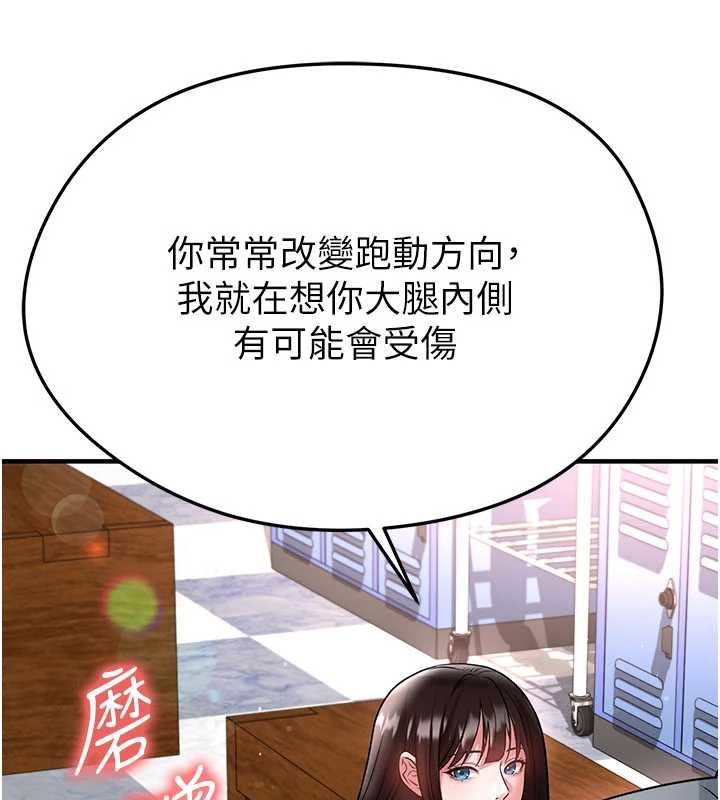 足球型男脱单指南第69話-男人無法抗拒的誘惑
