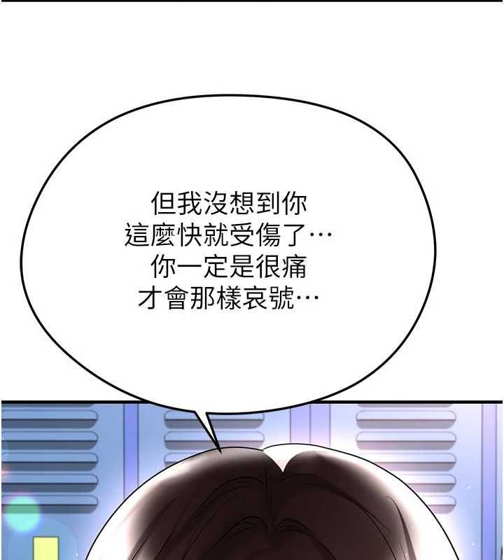 足球型男脱单指南第69話-男人無法抗拒的誘惑