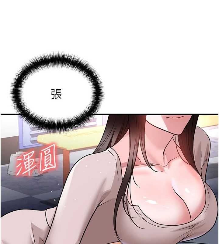 足球型男脱单指南第69話-男人無法抗拒的誘惑