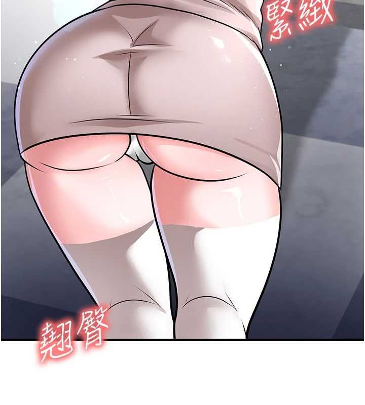 足球型男脱单指南第69話-男人無法抗拒的誘惑