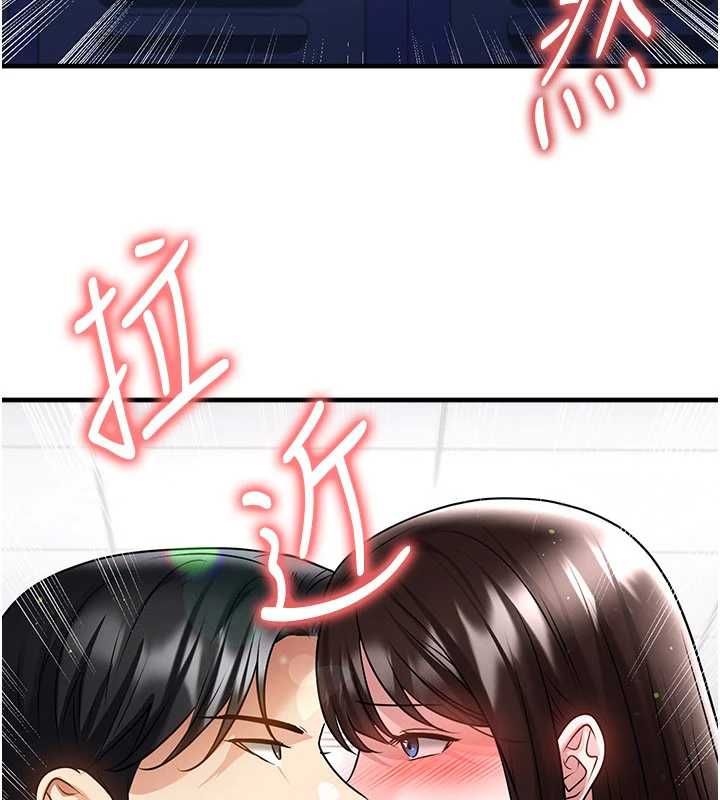 足球型男脱单指南第69話-男人無法抗拒的誘惑