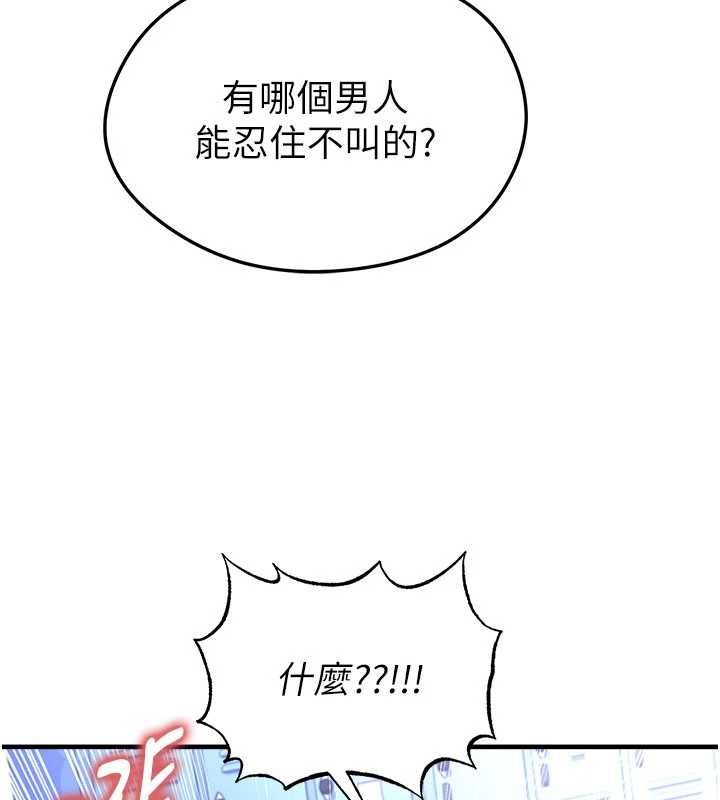 足球型男脱单指南第69話-男人無法抗拒的誘惑