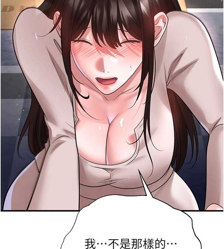 足球型男脱单指南第69話-男人無法抗拒的誘惑