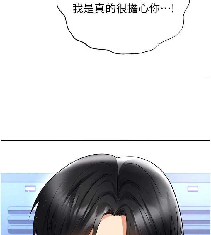 足球型男脱单指南第69話-男人無法抗拒的誘惑