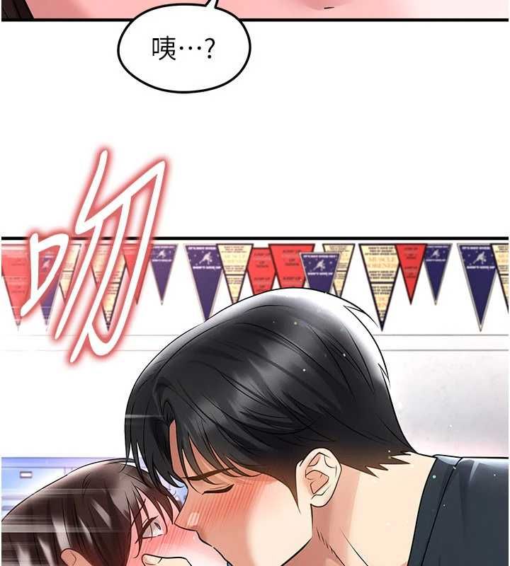 足球型男脱单指南第69話-男人無法抗拒的誘惑
