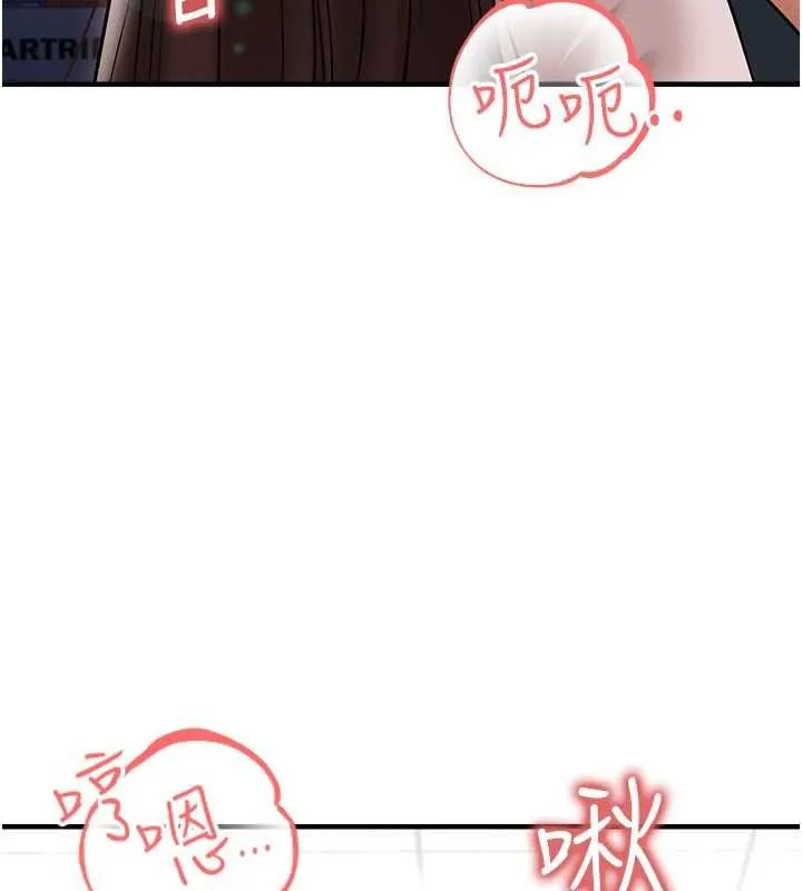足球型男脫單指南第69話-男人無法抗拒的誘惑