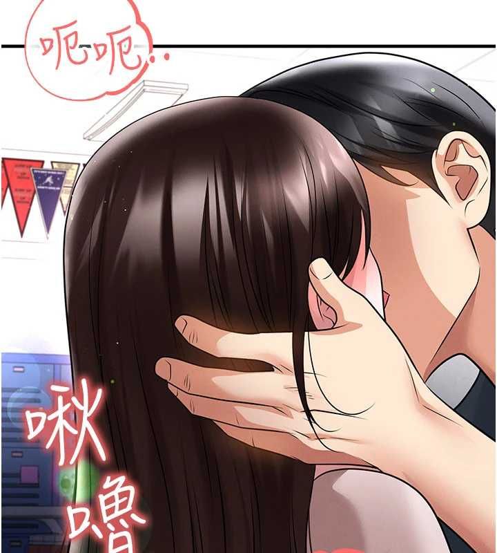 足球型男脱单指南第69話-男人無法抗拒的誘惑