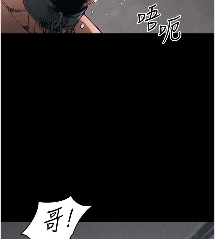 太妹攻略指南第54話-主人一定會很滿意妳