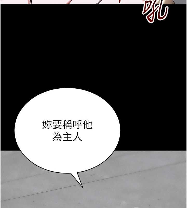 太妹攻略指南第54話-主人一定會很滿意妳