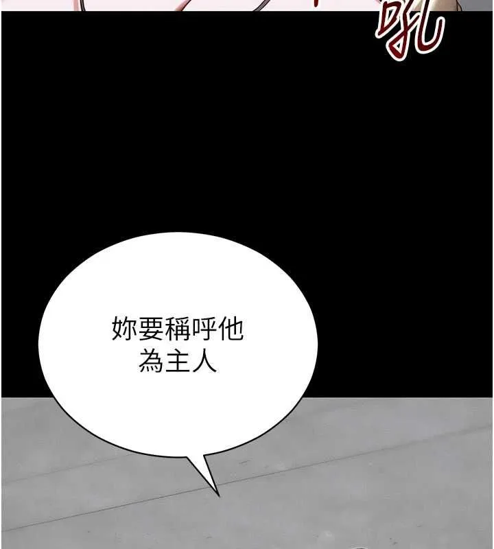 太妹攻略指南第54話-主人一定會很滿意妳