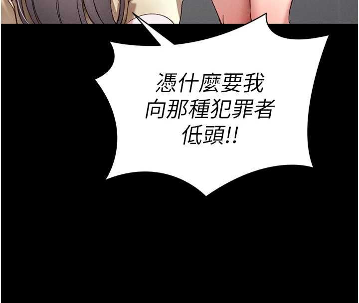 太妹攻略指南第54話-主人一定會很滿意妳