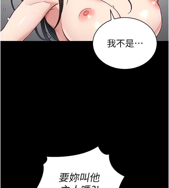 太妹攻略指南第54話-主人一定會很滿意妳