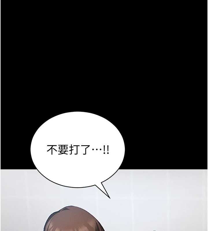 太妹攻略指南第54話-主人一定會很滿意妳