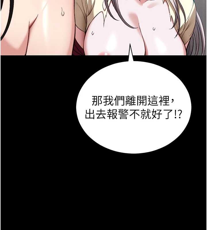 太妹攻略指南第54話-主人一定會很滿意妳