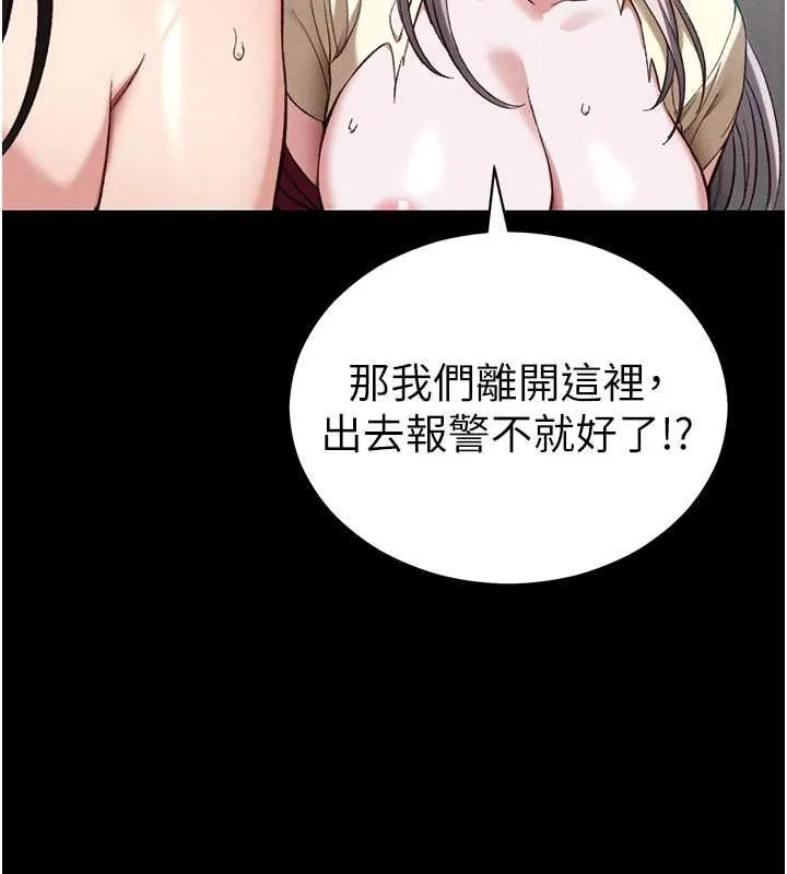 太妹攻略指南第54話-主人一定會很滿意妳
