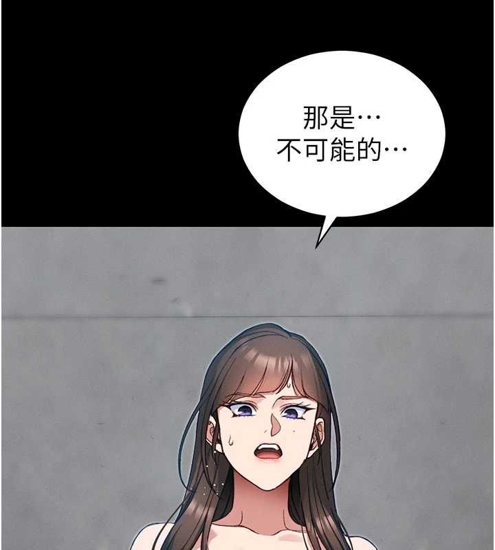 太妹攻略指南第54話-主人一定會很滿意妳
