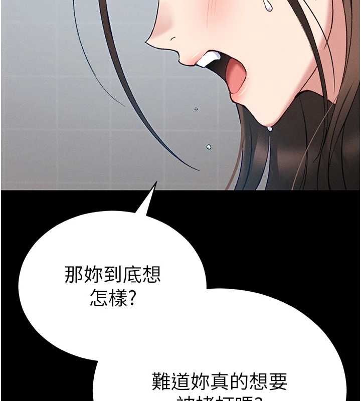 太妹攻略指南第54話-主人一定會很滿意妳