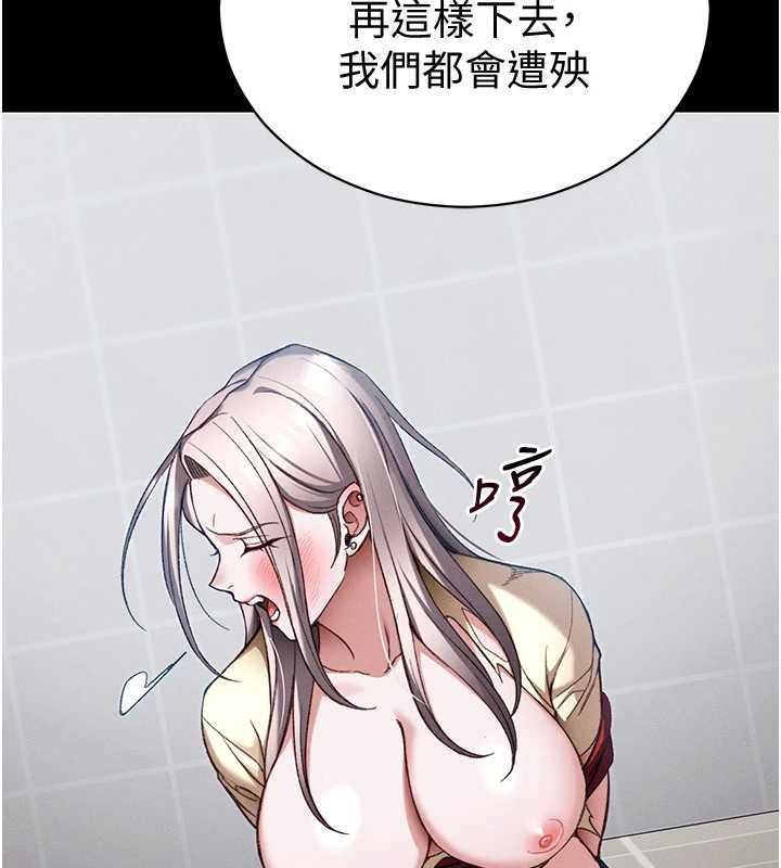 太妹攻略指南第54話-主人一定會很滿意妳