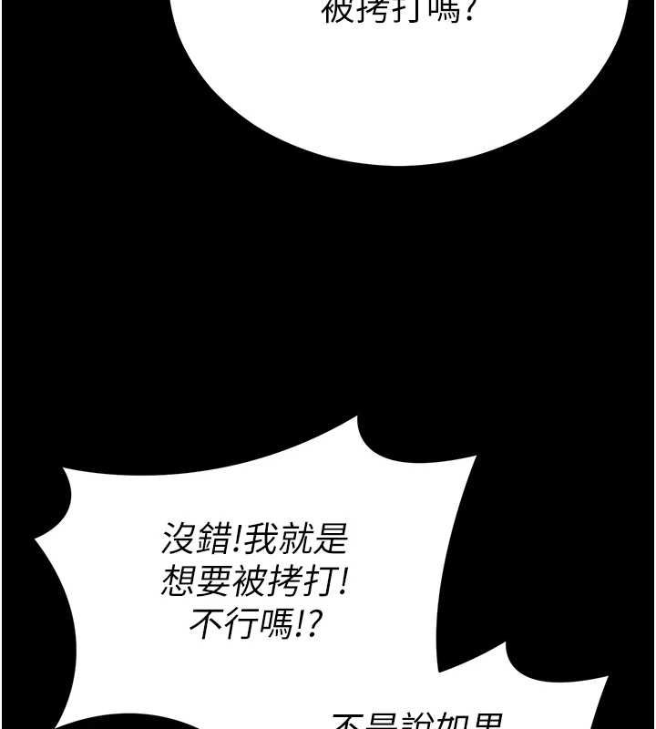 太妹攻略指南第54話-主人一定會很滿意妳