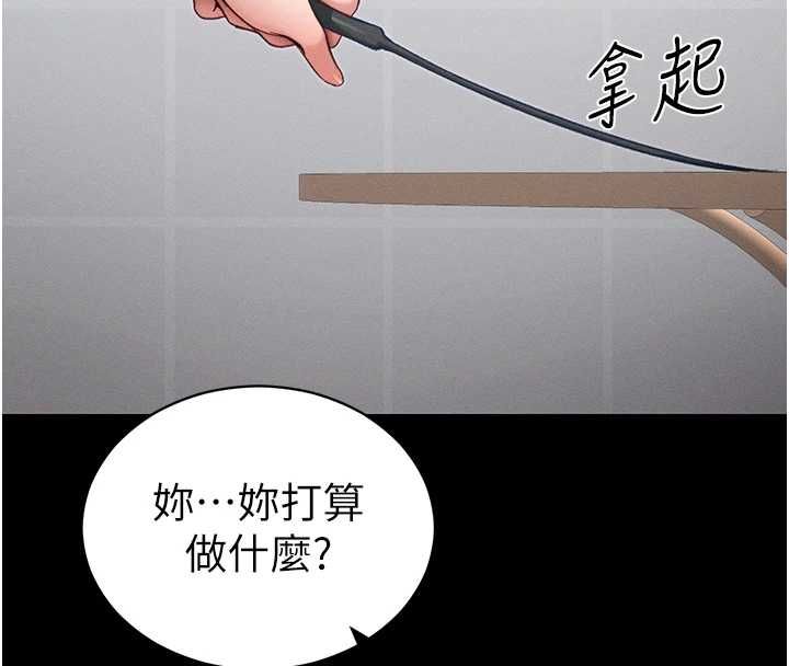 太妹攻略指南第54話-主人一定會很滿意妳