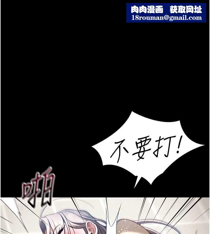 太妹攻略指南第54話-主人一定會很滿意妳