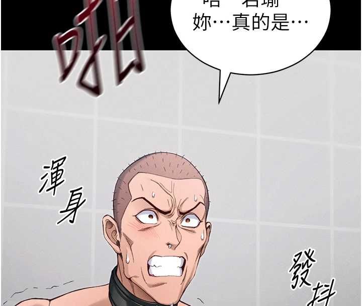 太妹攻略指南第54話-主人一定會很滿意妳