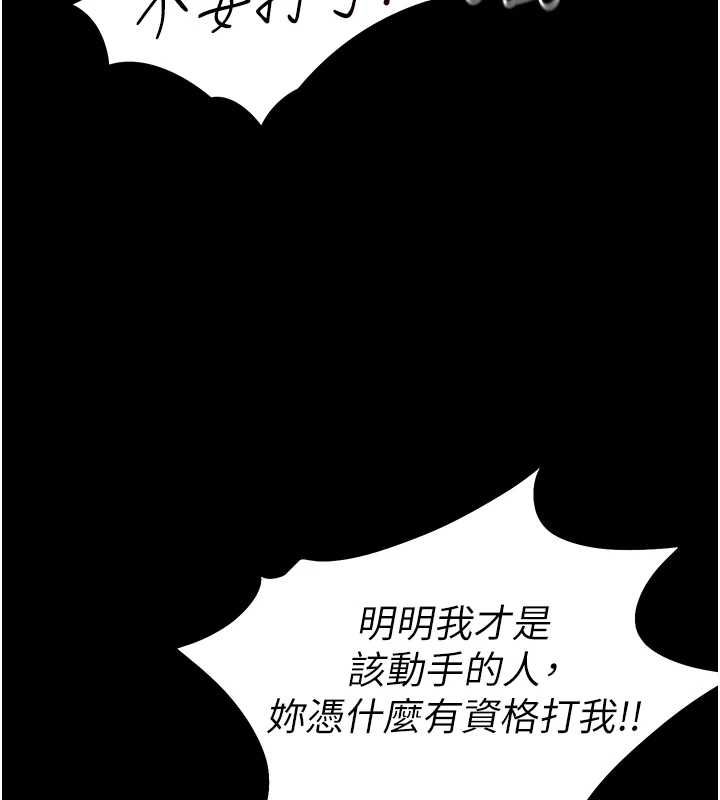 太妹攻略指南第54話-主人一定會很滿意妳