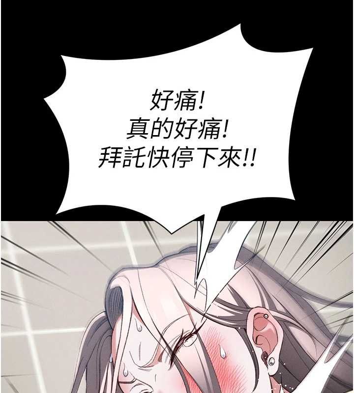 太妹攻略指南第54話-主人一定會很滿意妳
