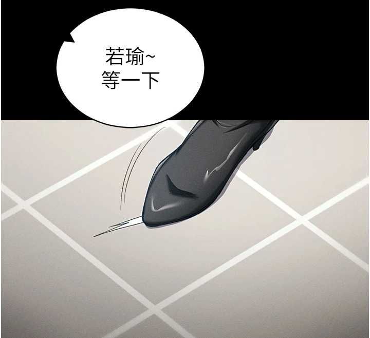 太妹攻略指南第54話-主人一定會很滿意妳