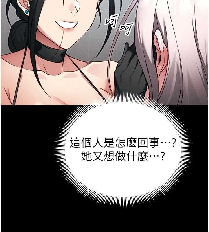 太妹攻略指南第54話-主人一定會很滿意妳