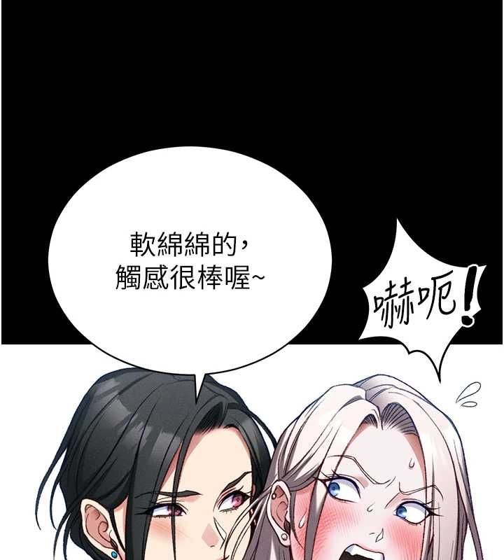 太妹攻略指南第54話-主人一定會很滿意妳